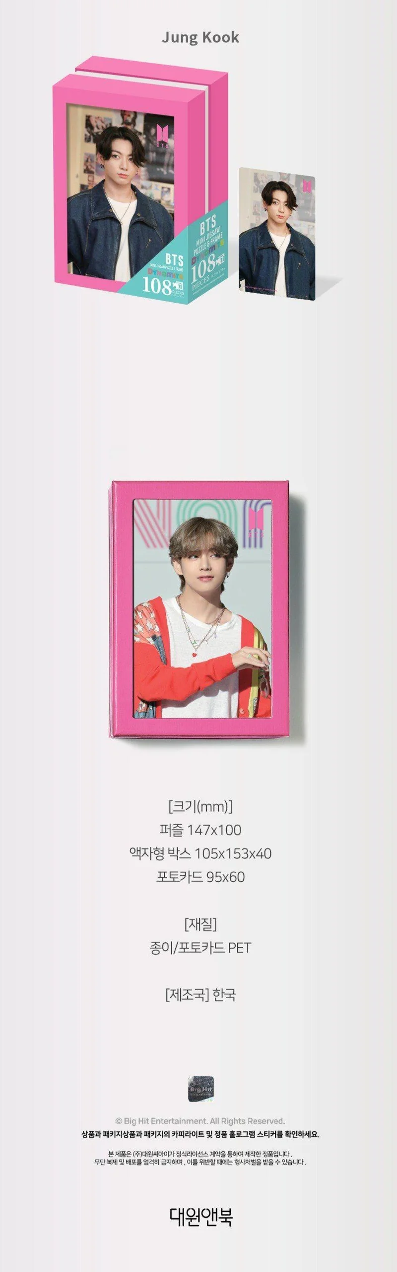 BTS - ‘Dynamite’ Puzzle 147x100(mm) 108p – Pre-Order