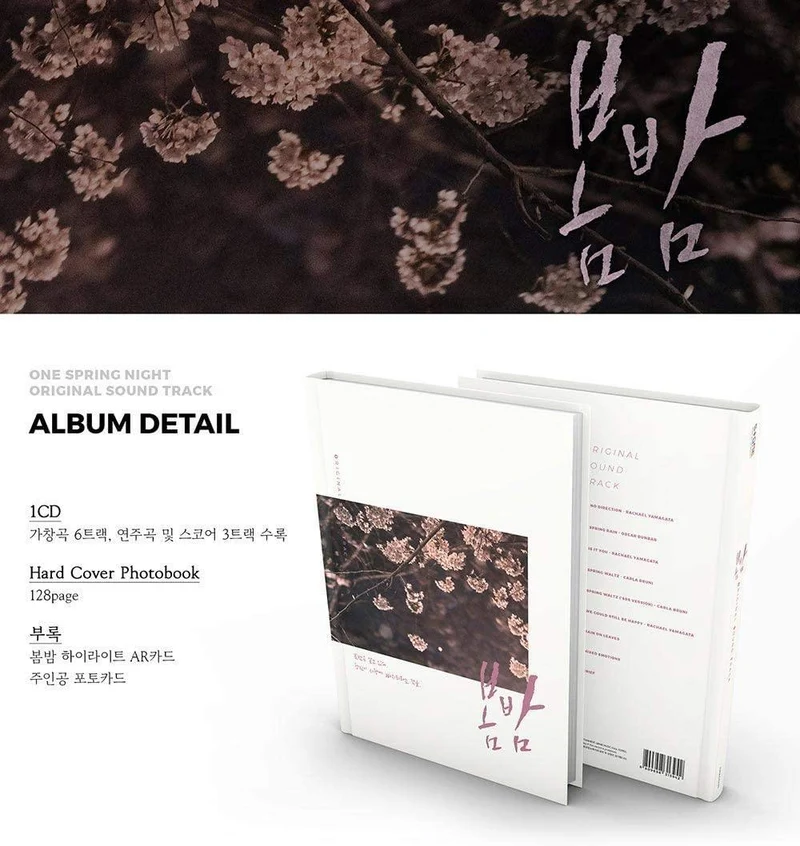 One Spring Night - OST