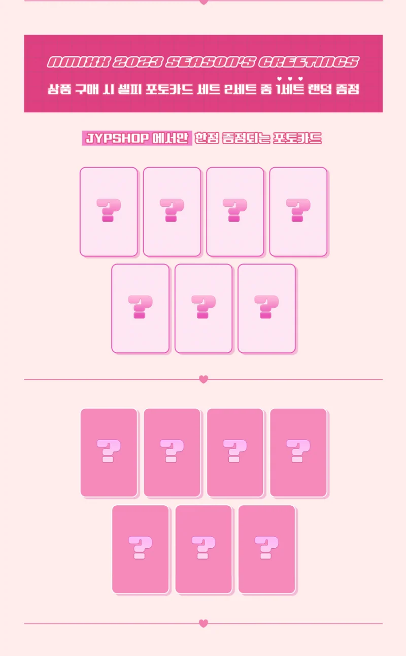 [NMIXX] 2023 Season's Greetings