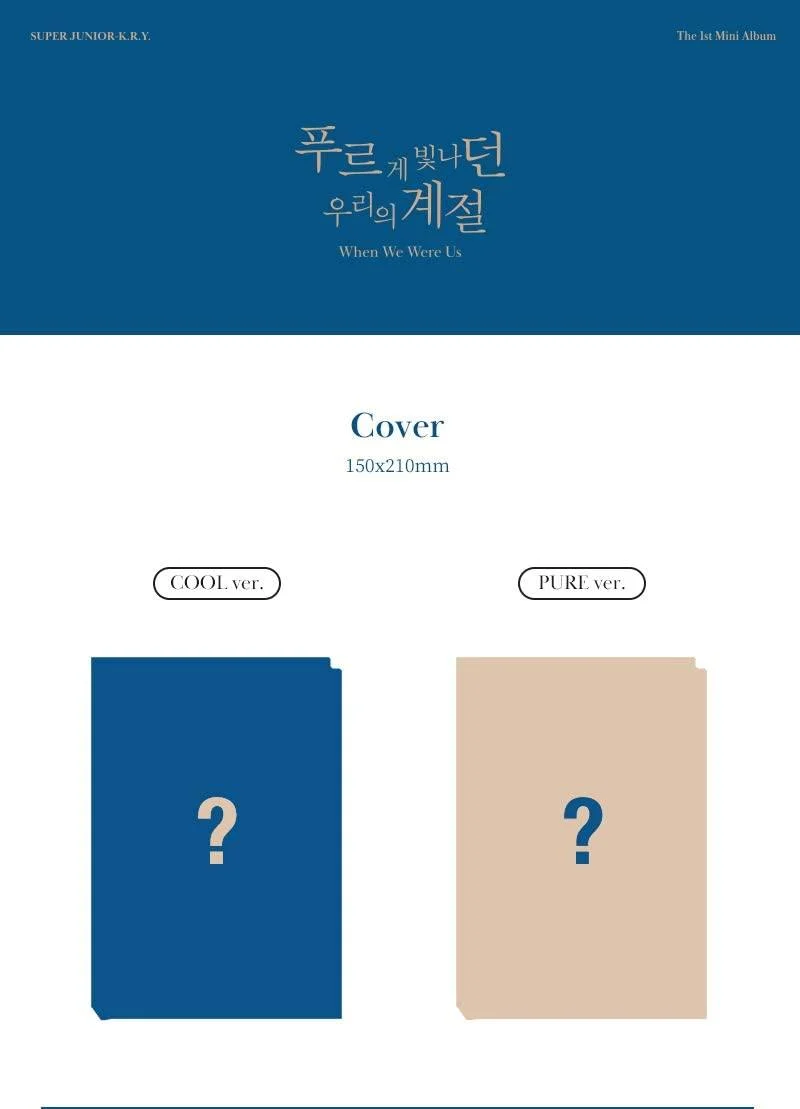 Super Junior KRY - 1st Mini [When We Were Us] + Poster (A: Cool / B: Pure ver.)