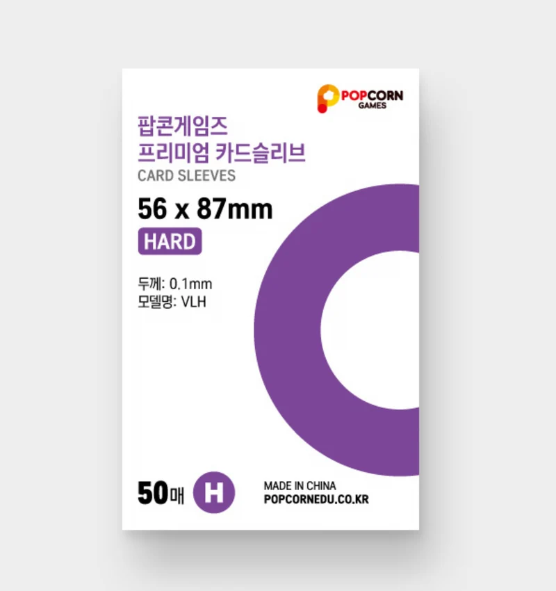 [POPCORN] Premium Card Sleeve : Hard 50 Pieces