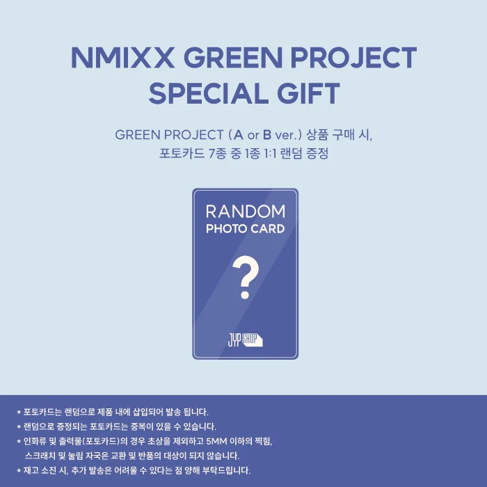 [NMIXX] Green Project
