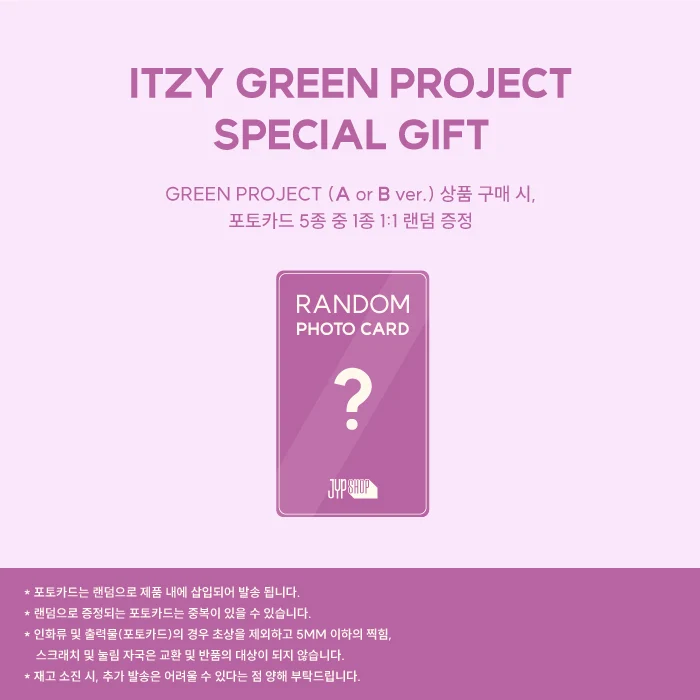 [ITZY] Green Project