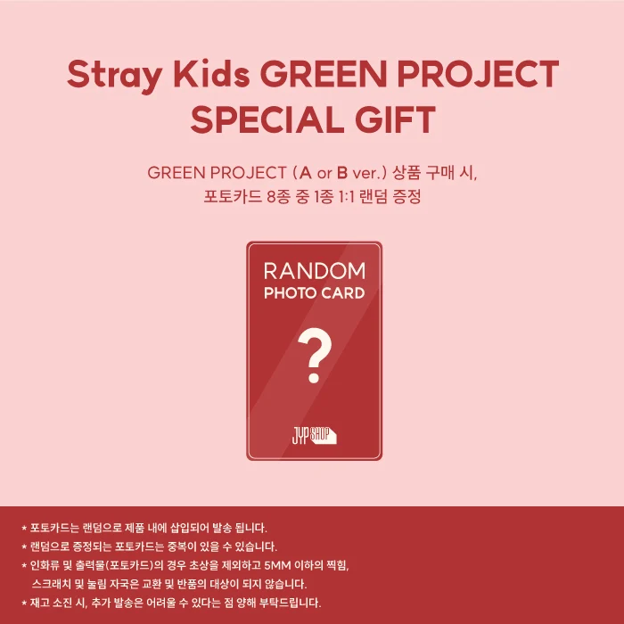 [STRAY KIDS] Green Project