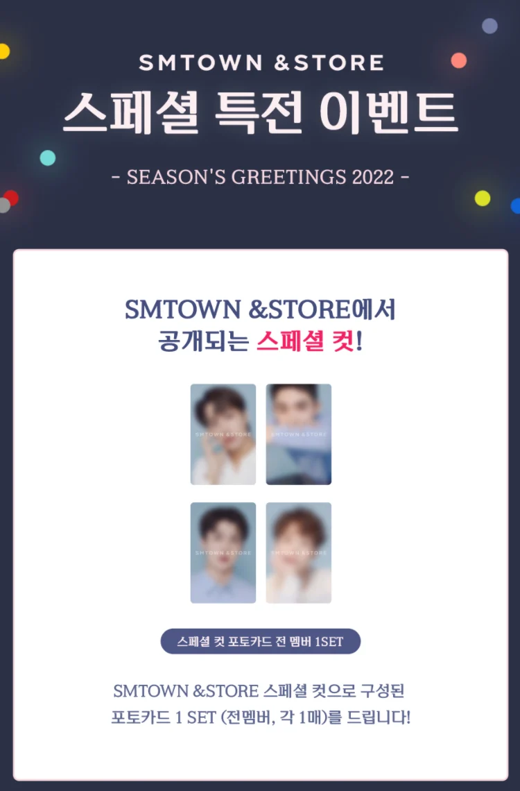 [EXO] 2022 Season's Greetings