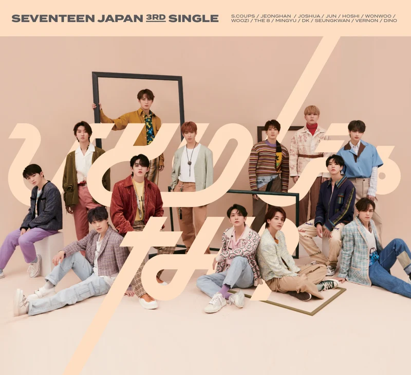 [SEVENTEEN] Not Alone : Japan