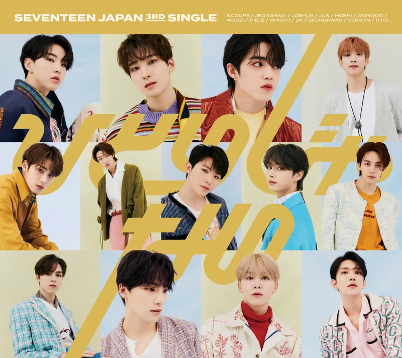 [SEVENTEEN] Not Alone : Japan