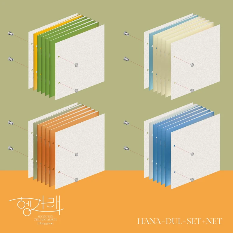 [SEVENTEEN] Heng : Garae 헹가래