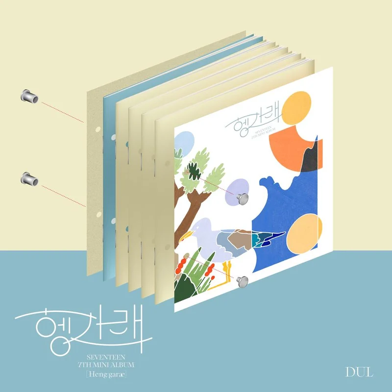 [SEVENTEEN] Heng : Garae 헹가래