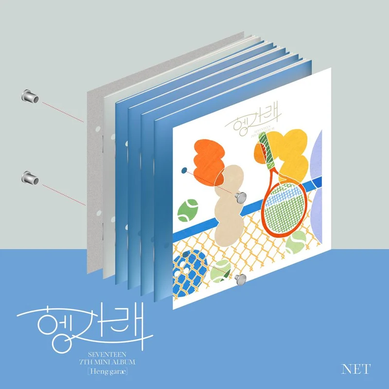 [SEVENTEEN] Heng : Garae 헹가래