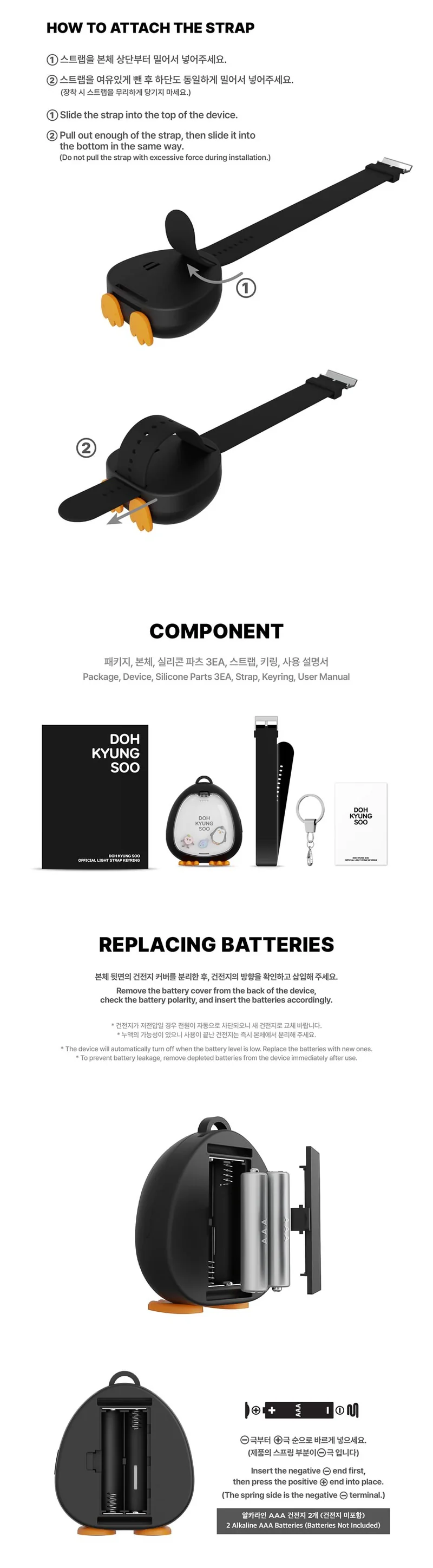 DOH KYUNG SOO (EXO) - OFFICIAL LIGHT STRAP KEYRING + YES24 PHOTOCARD