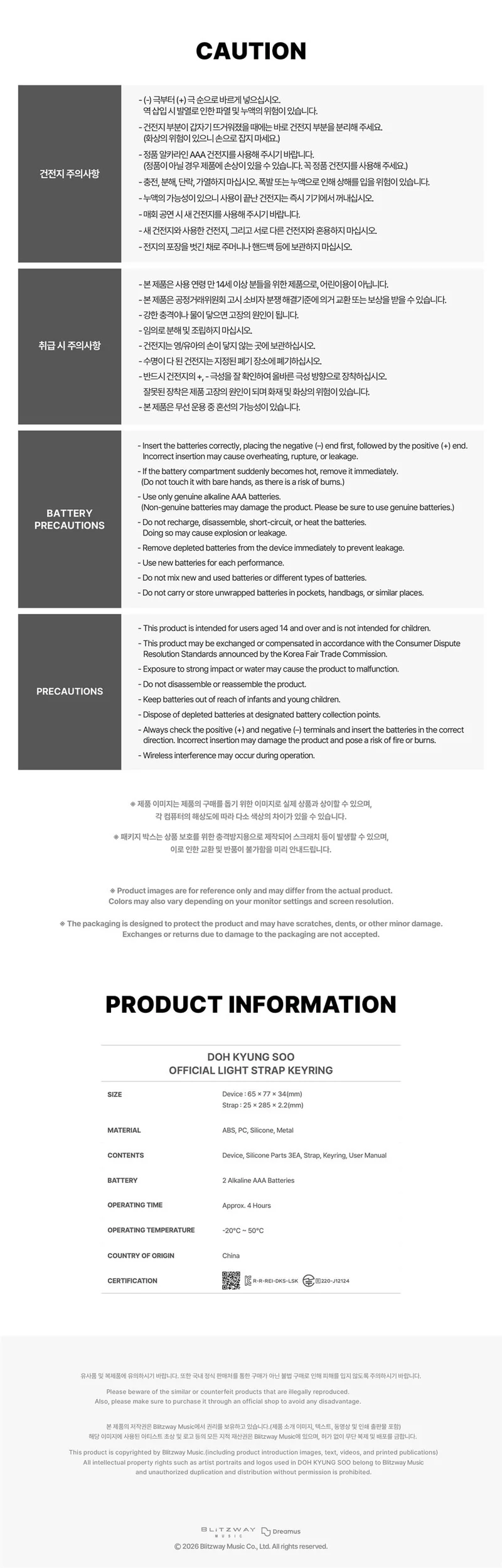 DOH KYUNG SOO (EXO) - OFFICIAL LIGHT STRAP KEYRING + YES24 PHOTOCARD