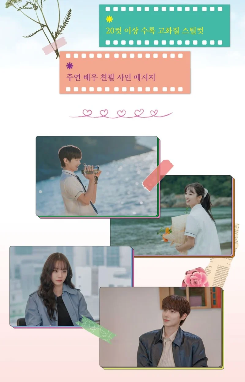 DREAM TO YOU - SCRIPT BOOK SET (VOL. 1-2 + SPECIAL SUPPLEMENT)