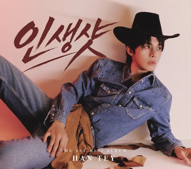 HAN TEY - Made of moment