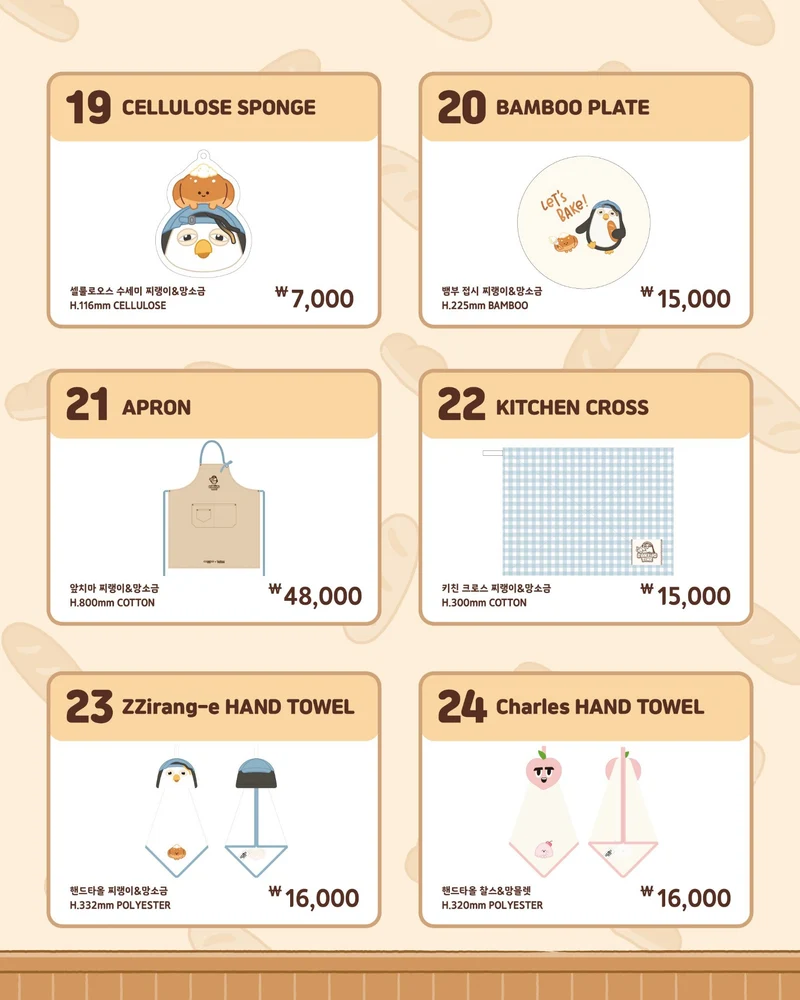 [EXO] D.O. : ZZirang-e & Charles POP-UP STORE : Baking Time Official MD