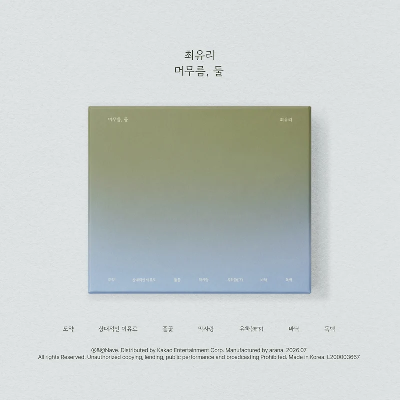 CHOI YU REE - Stay: Two