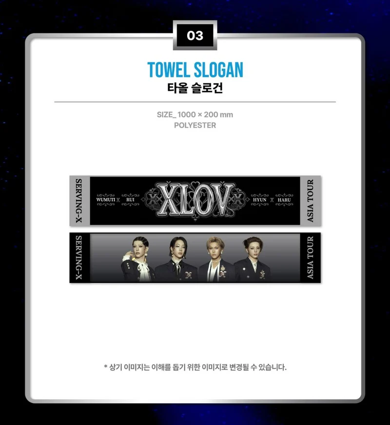 XLOV - 2026 ASIA TOUR 'SERVING-X' OFFICIAL CONCERT MD