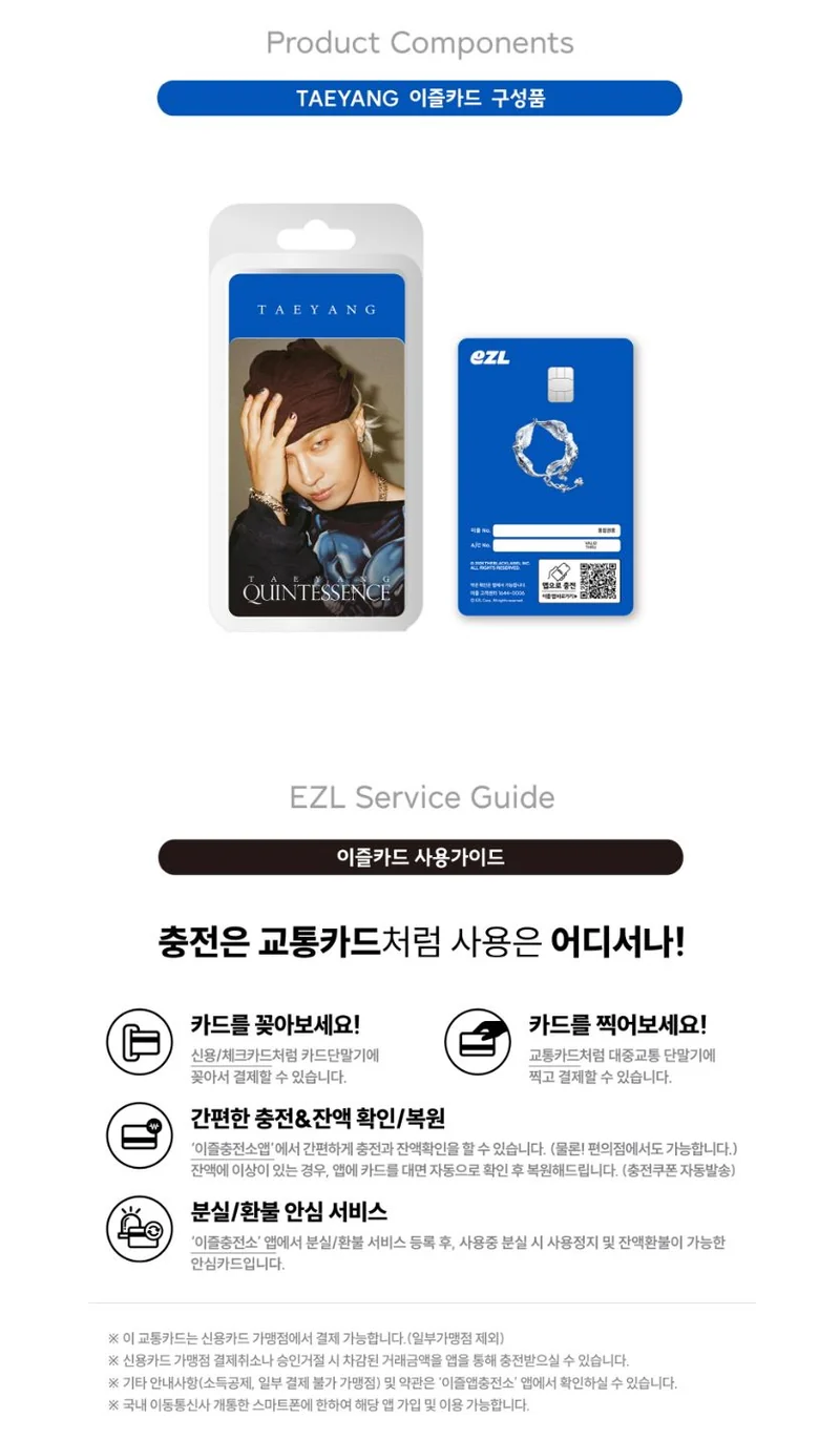 TAEYANG (BIGBANG) - EZL TRANSPORTATION CARD (QUINTESSENCE)