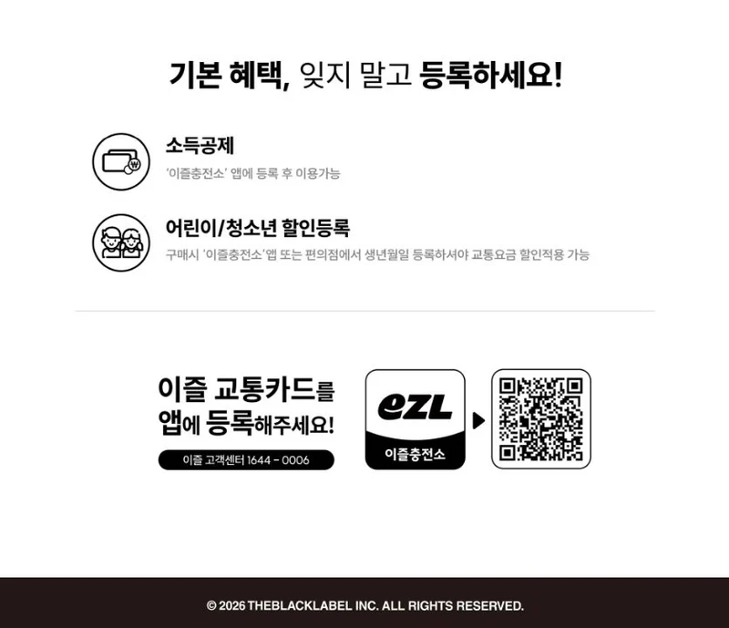 TAEYANG (BIGBANG) - EZL TRANSPORTATION CARD (QUINTESSENCE)