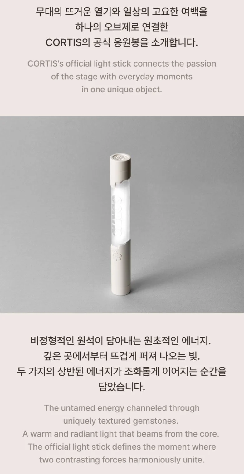 CORTIS - OFFICIAL LIGHT STICK