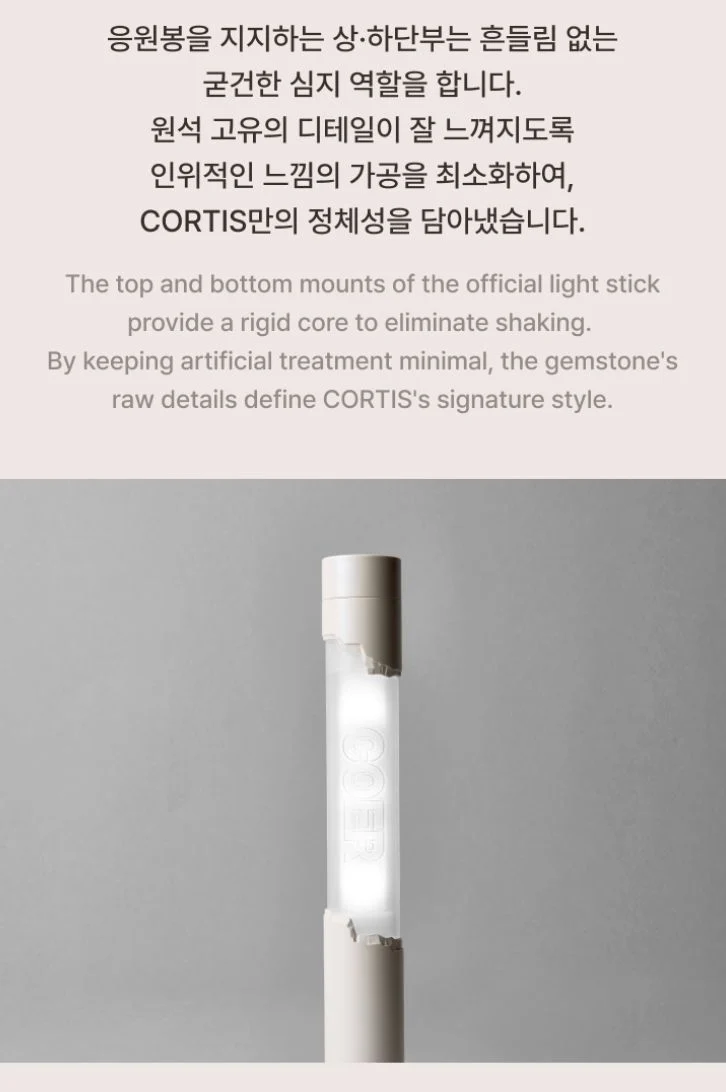 CORTIS - OFFICIAL LIGHT STICK