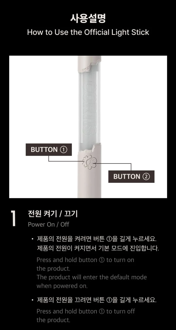 CORTIS - OFFICIAL LIGHT STICK