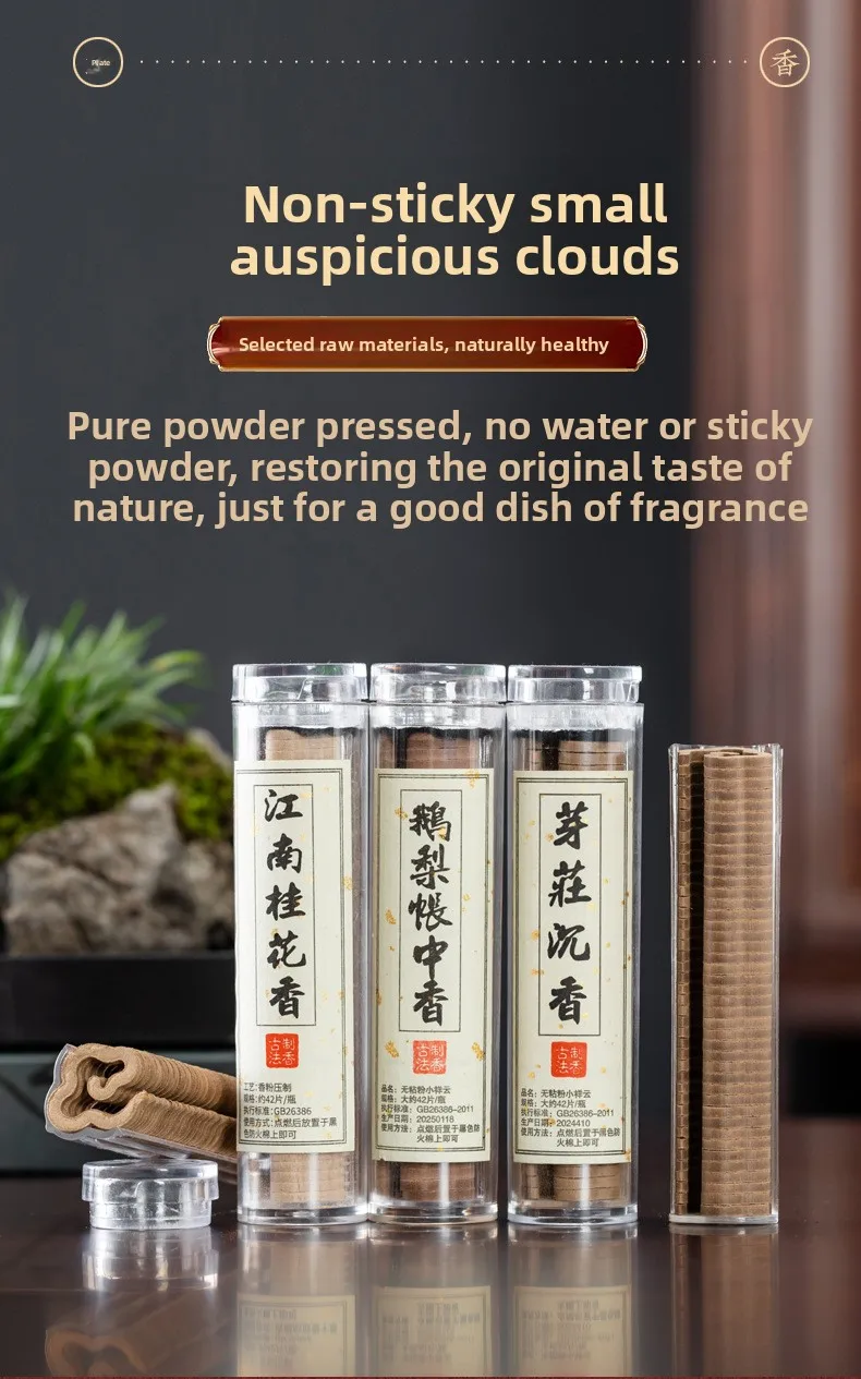 Xiangyun incense aromatherapy incense sandalwood agarwood pan incense home bedroom long-lasting aromatherapy