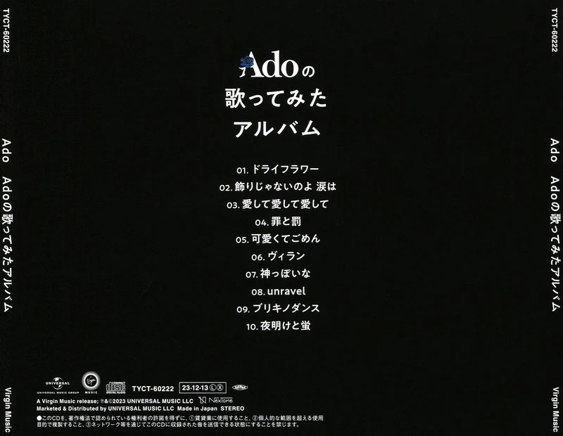 Ado's Utattemita Album