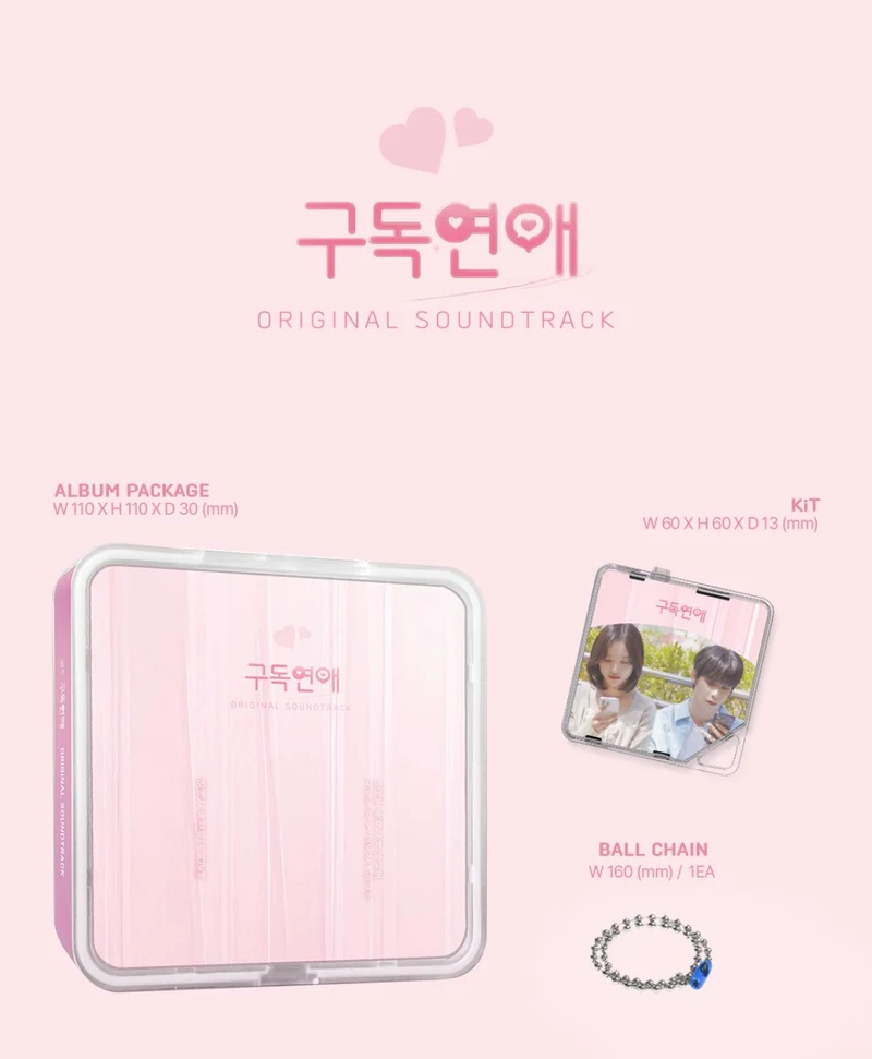 SUBSCRIPTION ROMANCE O.S.T (KIT VER.)