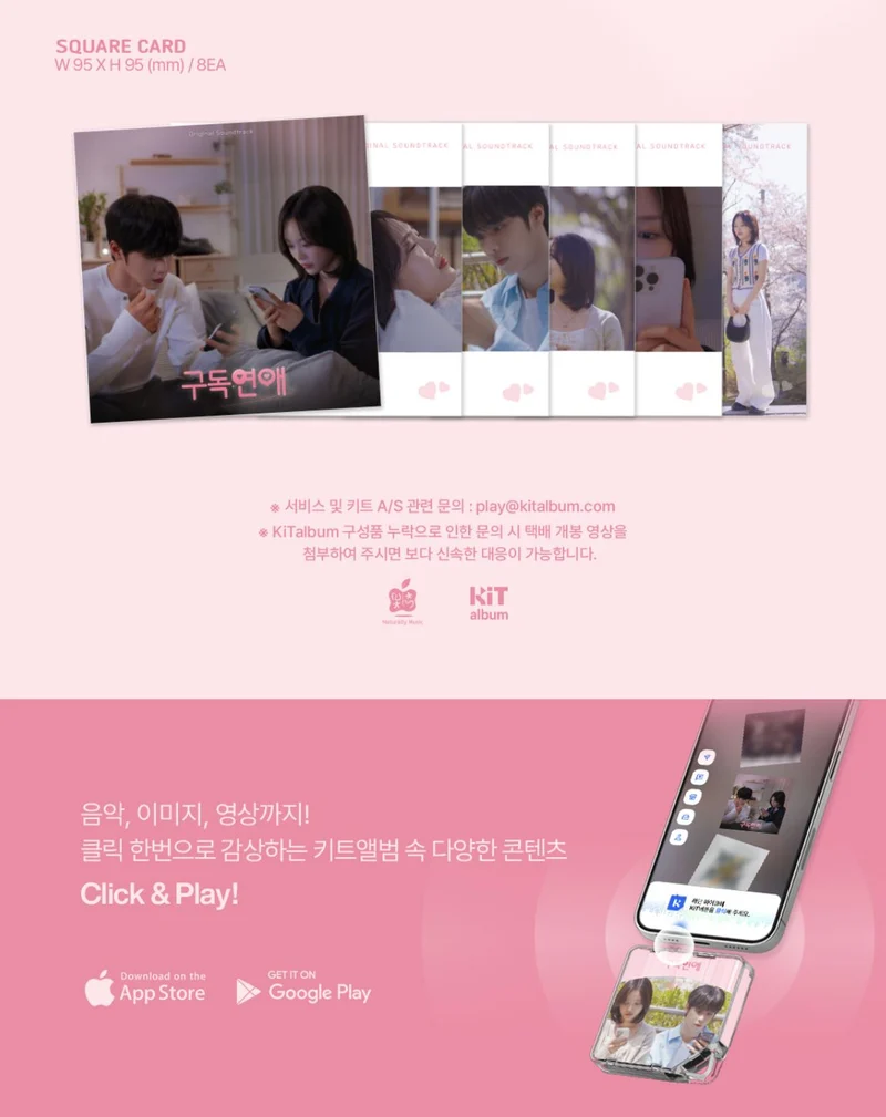 SUBSCRIPTION ROMANCE O.S.T (KIT VER.)
