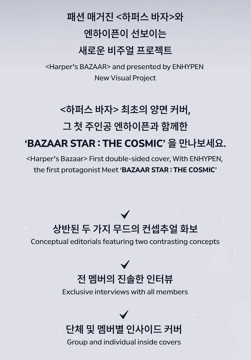 ENHYPEN - BAZAAR STAR : THE COSMIC