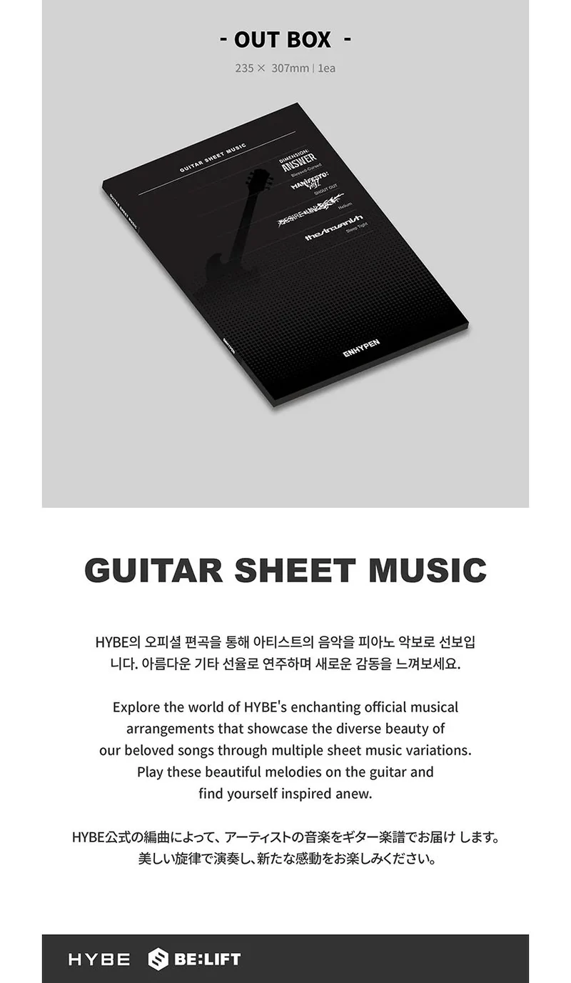 ENHYPEN - GUITAR SHEET MUSIC : ENHYPEN (PACKAGE)