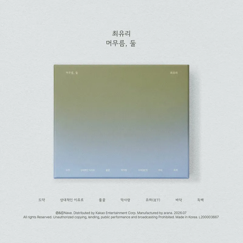CHOI YUREE - THE SECOND STAY