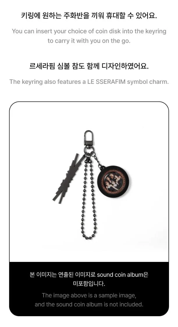 LE SSERAFIM - SOUND COIN OFFICIAL MD