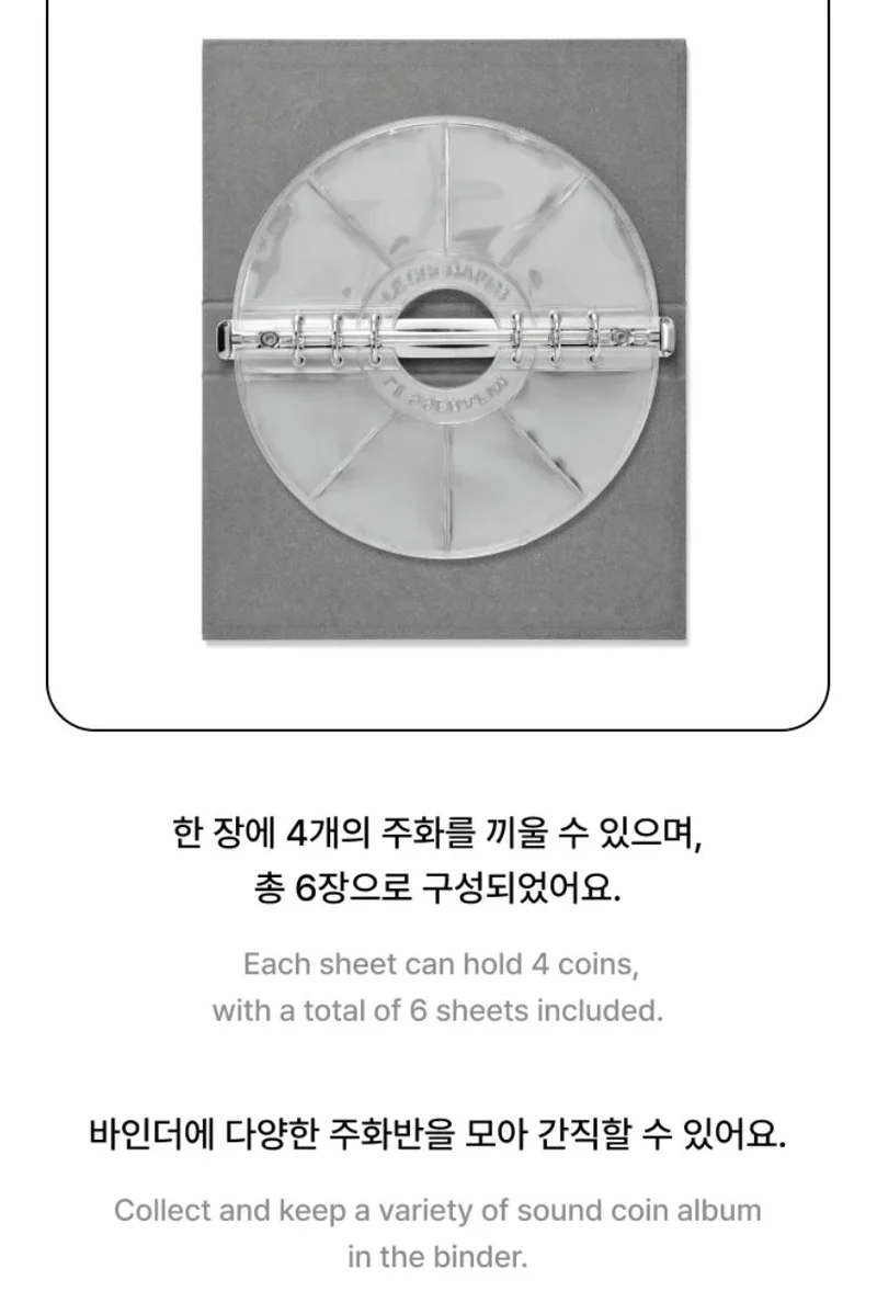 LE SSERAFIM - SOUND COIN OFFICIAL MD