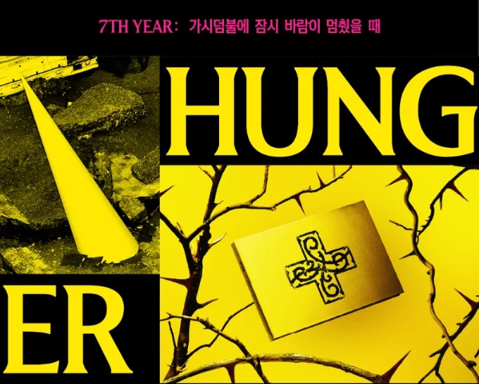 TOMORROW X TOGETHER 8th Mini Album [7TH YEAR : WHEN THE WIND PAUSED AMONG THE THORNS]