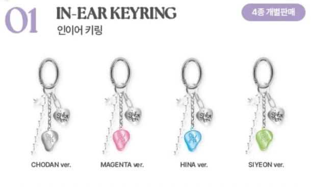 [QWER] Ceremony : In-Ear Keyring