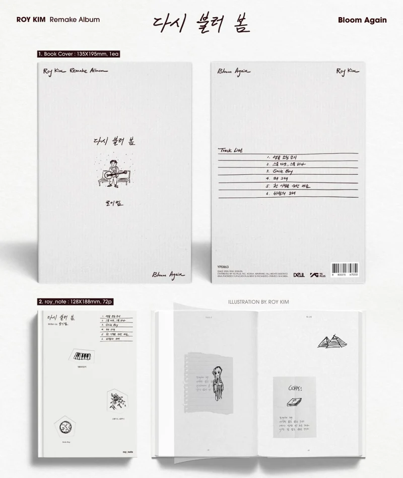 ROY KIM - BLOOM AGAIN