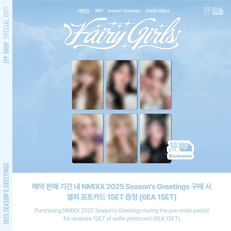 [NMIXX] 2025 Seasons' Greetings