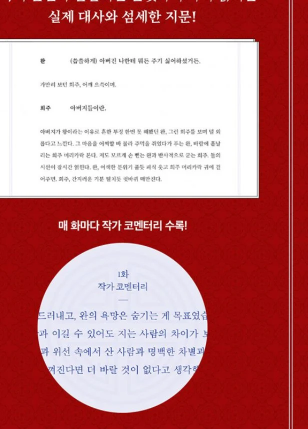 PERFECT CROWN - SCRIPT BOOK SET
