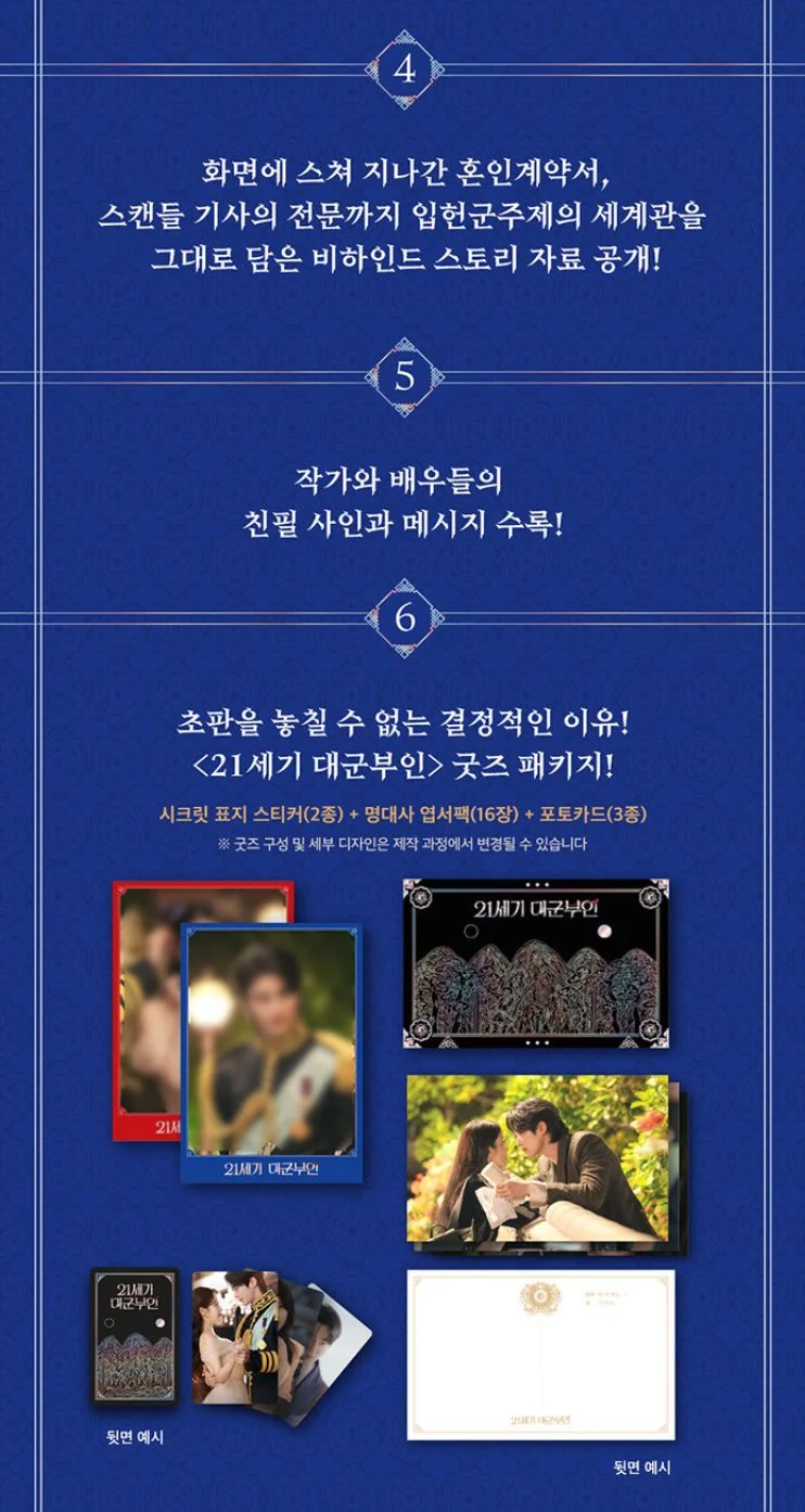 PERFECT CROWN - SCRIPT BOOK SET
