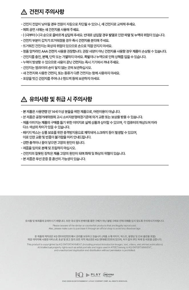 ATEEZ - LIGHT STICK OFICIAL VER.3