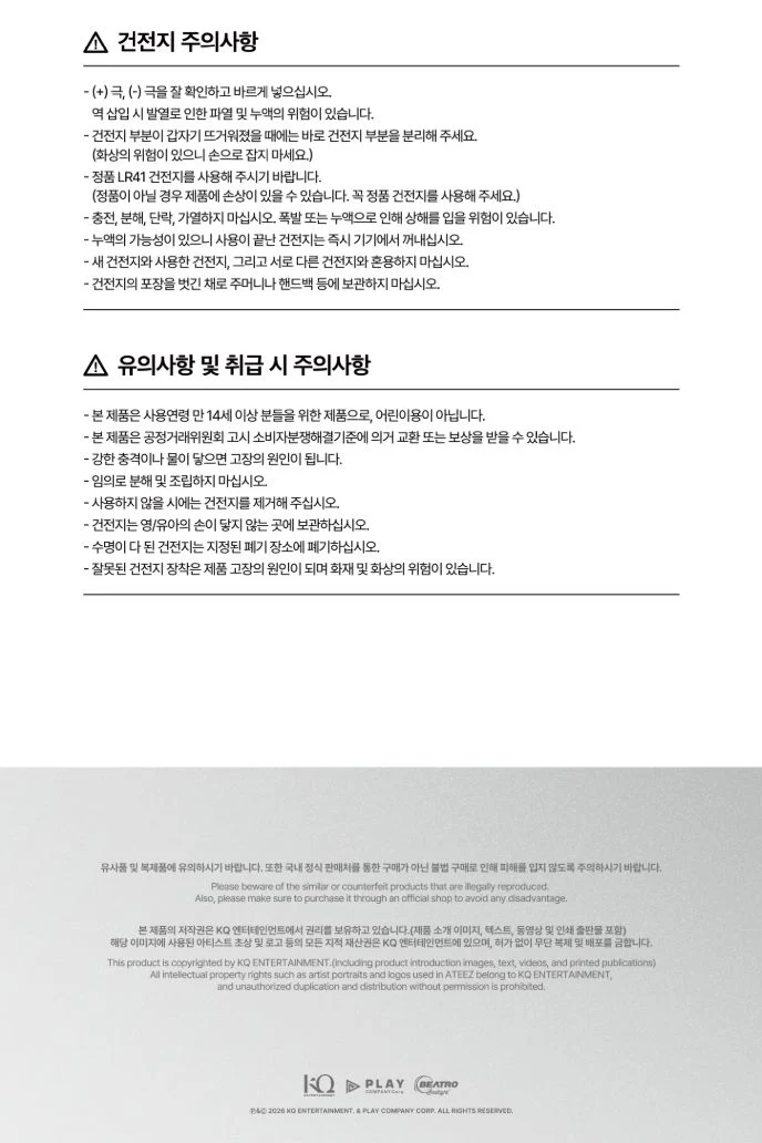 ATEEZ - LIGHT STICK OFICIAL VER.3
