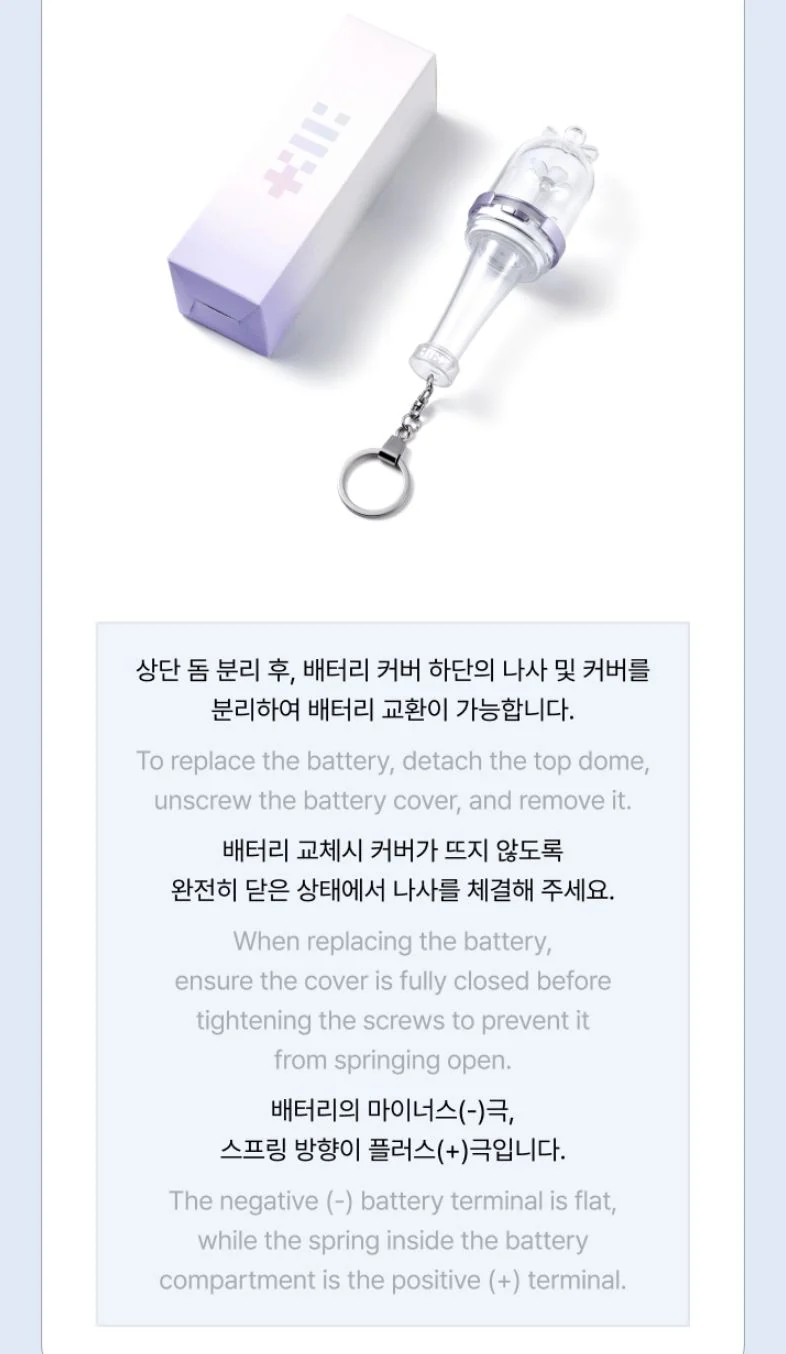 ILLIT - OFFICIAL LIGHT STICK KEYRING