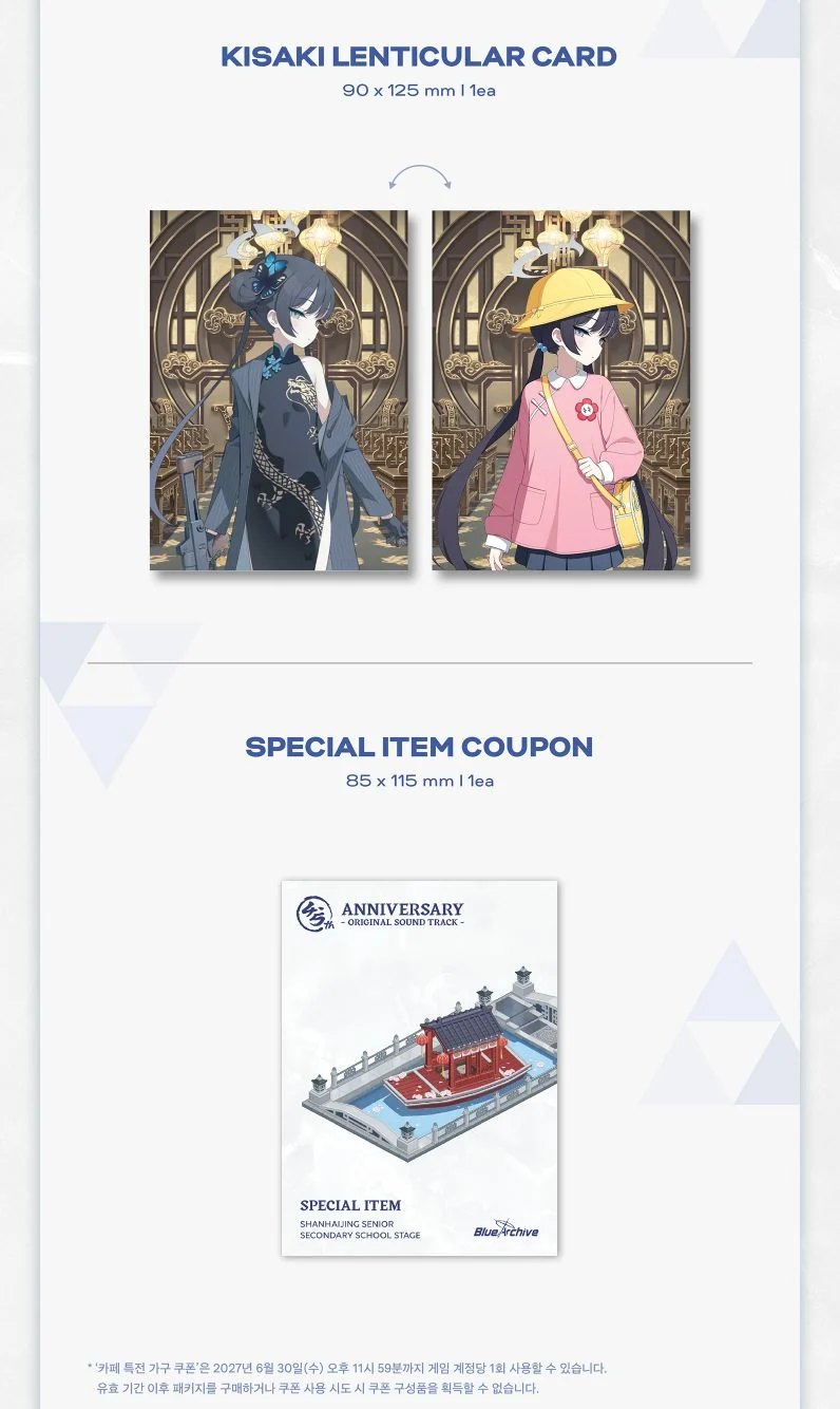 BLUE ARCHIVE - 4.5TH ANNIVERSARY OST