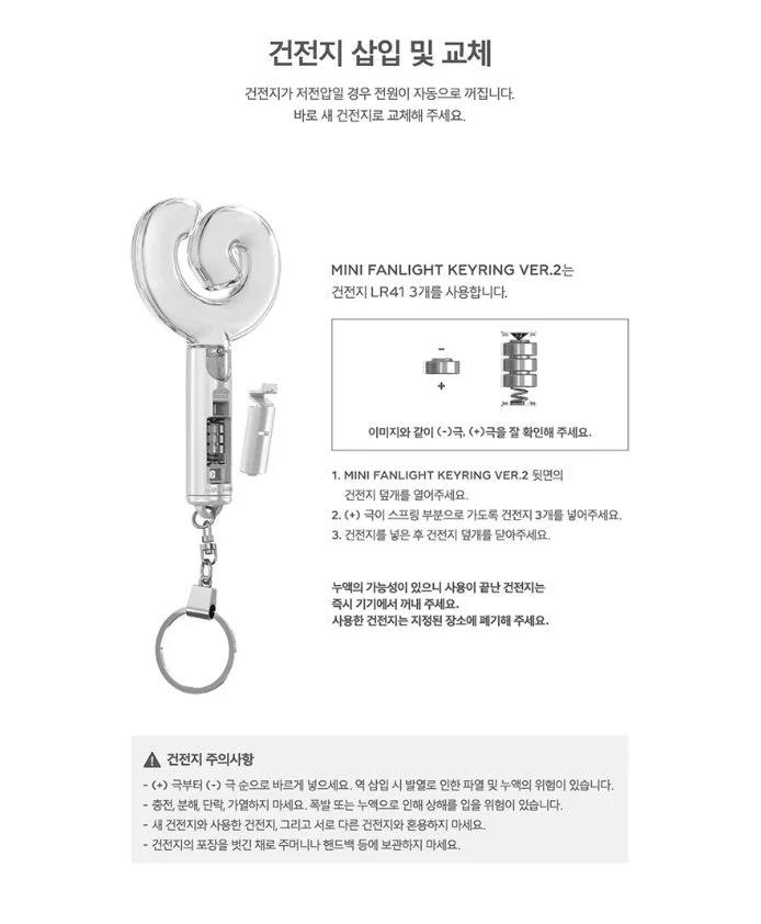 AESPA - OFFICIAL MINI FANLIGHT KEYRING VER.2
