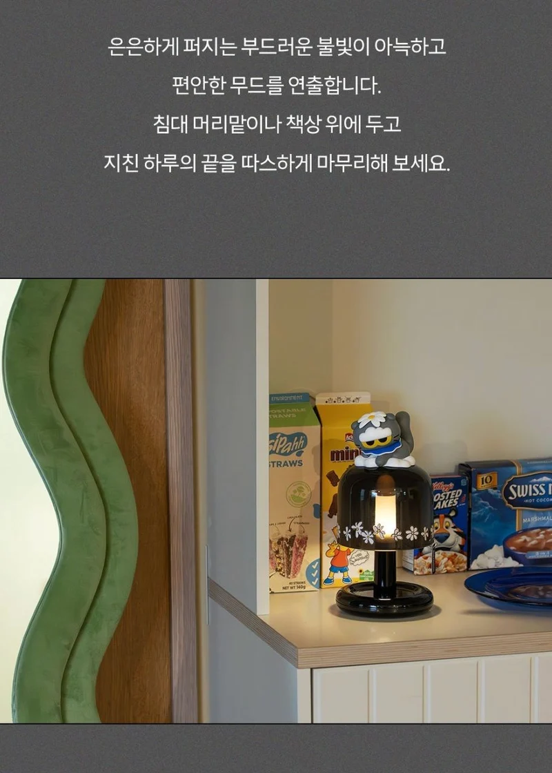 G-DRAGON : ZO&FRIENDS - MOOD LIGHT