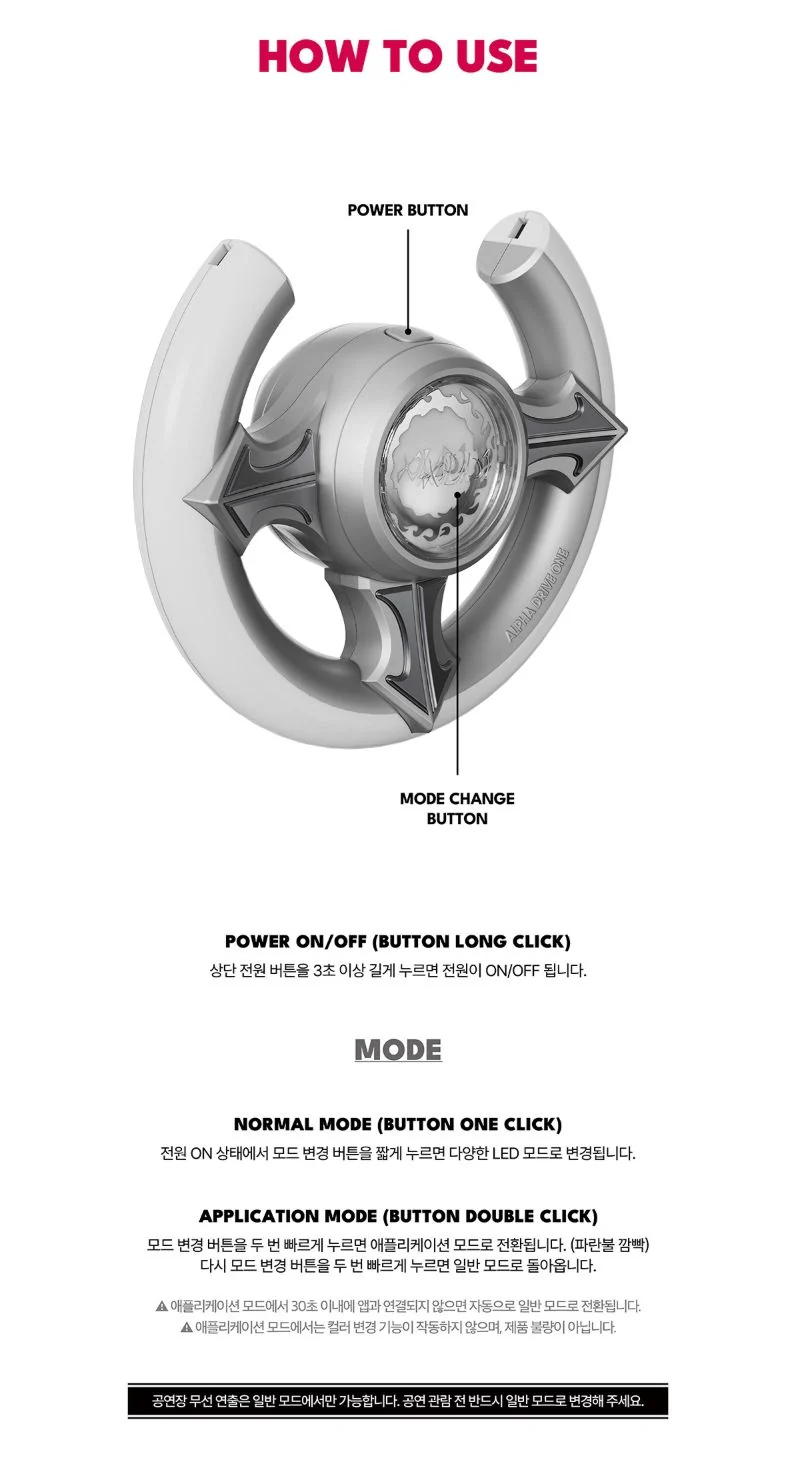 ALPHA DRIVE ONE - LIGHT STICK OFICIAL
