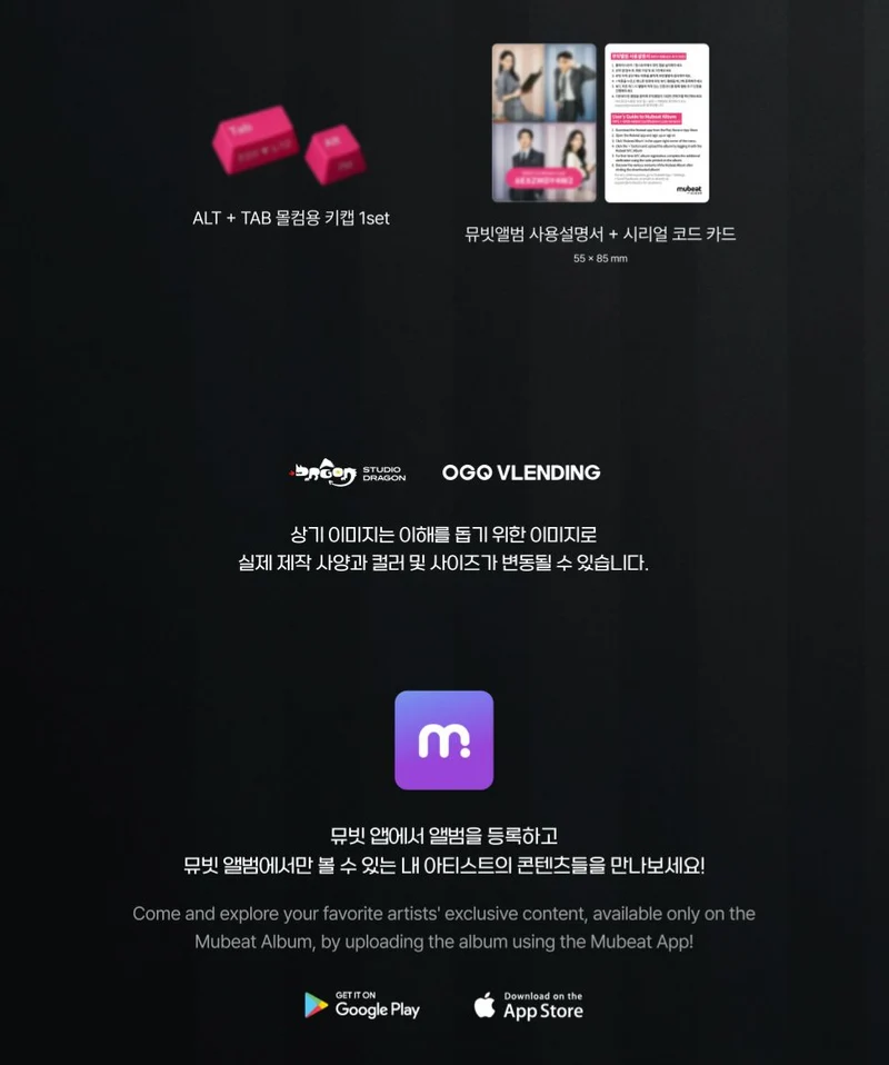 FILING FOR LOVE O.S.T (MUBEAT ALBUM VER.)