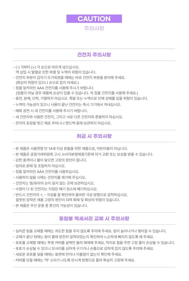 QWER - LIGHT STICK OFICIAL